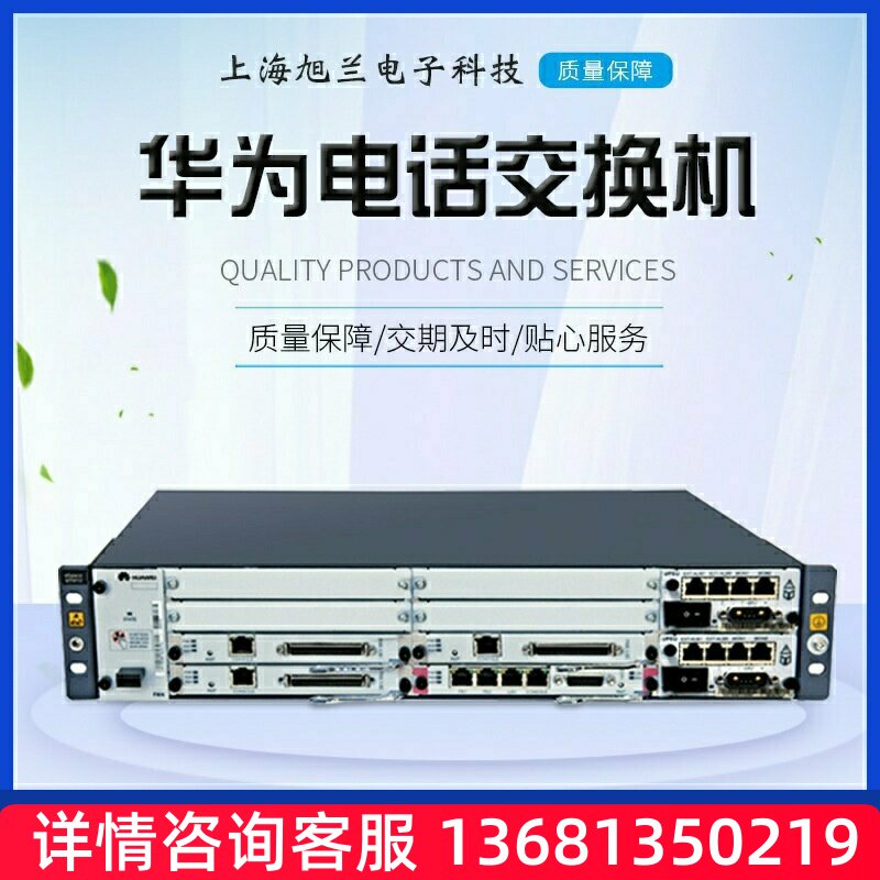 华为eSpaceU1960 U1981网络交换机语音许可包SIP话机SIP 电话机