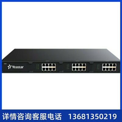 朗视Yeastar S300交换机 网络IP语音交换机 星纵IPPBX