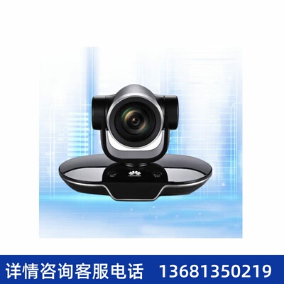 HUAWEI华为vpc600摄像头12倍摄像头华为VPC600华为会议摄像机广角