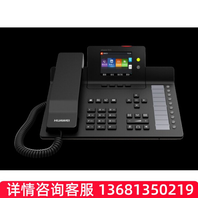 HuaWei华为IP话机espace7910c/7950/8950 SIP话机网络IP电话机SIP
