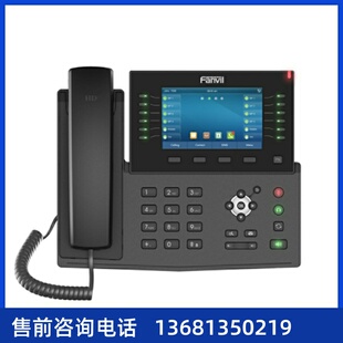 Fanvil方位X7C企业5英寸彩屏IP网络电话机SIP话机WIFI千