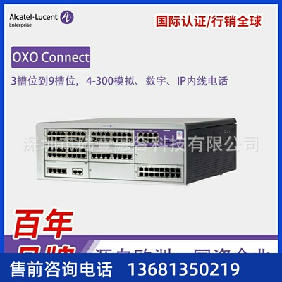 阿尔卡特程控交换机Alcatel OXO Connect 融合通信电话服务器