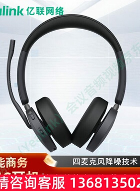 亿联网络（Yealink）BH74 Teams USB-C/A会议办公蓝牙无线话务耳