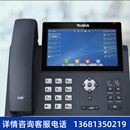 Yealink亿联SIP IP话机 T48U旧SIP网络电话机Wifi大屏触控录音USB