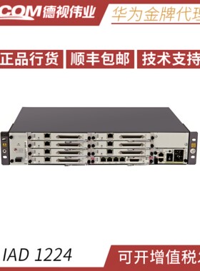华为eSpace IAD1224交流主机满配7块32用户分机板 华为IAD综合接S