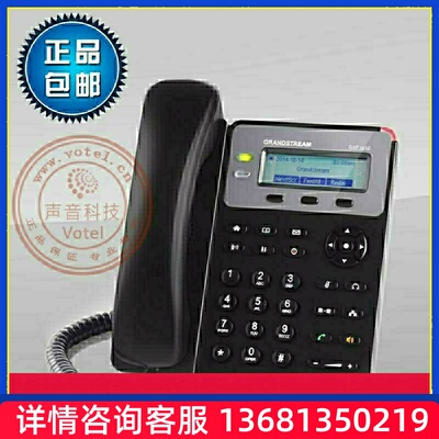 潮流Grandstream GXP1610/1615 SIP话机  网络电话机