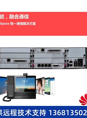 华为eSpace IAD132E(T)\IAD1224\IAD196\IAD104综合接入通信设备