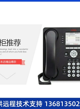 Avaya 9620L IP办公话机 全新原厂原装现货 质保一年价格详谈