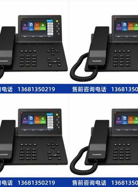 huawei华为IP话机espace7950千兆彩屏网络电话5寸大屏终端7903X
