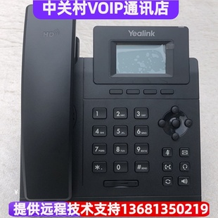 高端大屏触控 IP网络电话机 桌面办 T48U Yealink亿联IP电话机SIP