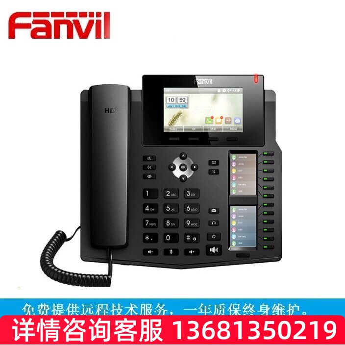 Fanvil方位X6 IP话机 VOIP网络电话机 双千兆网卡三彩屏