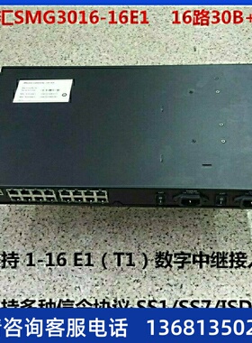 厂家直销杭州三汇SMG3016-16E1数字中继网关电话网关SIP协议包邮