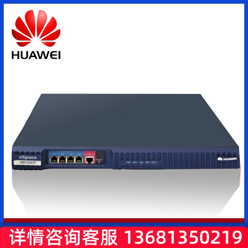 eSpaceIAD132E语音网关网络电话终端AG SIP IMS接入IAD IAD13SIPS