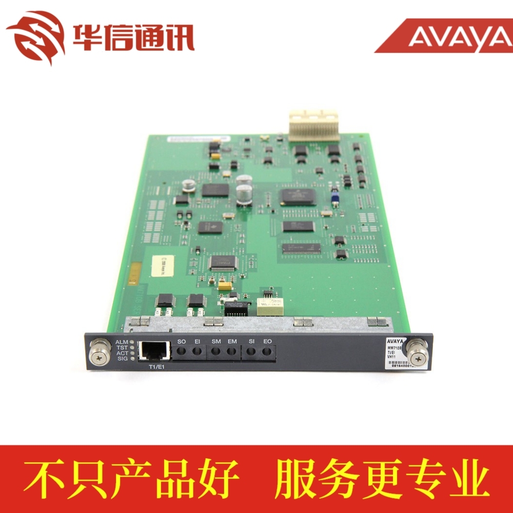 Avaya MM710 DS1 E1 ISDN PRI板卡 700466634 原装全新 包邮