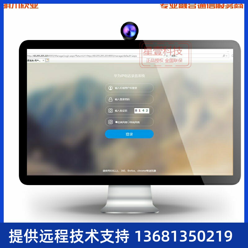 U1910/11/30/60/81录音系统 录音软件 华为录音系统SIP话机