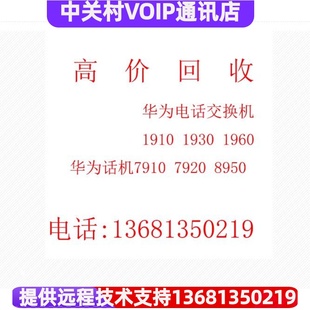 yealink华为7910亿联t21yealinkt21t23G亿联t19E2亿联t2