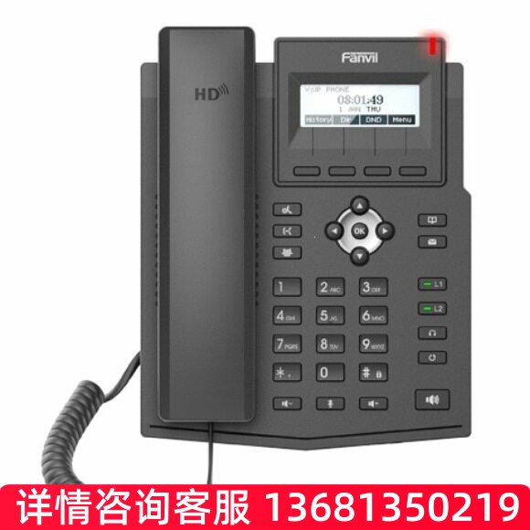 【原装正品】IP网络电话机 网络对讲机 Fanvil方位 X1SP