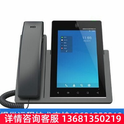 【原装正品】Grandstream安卓高清视频会议IP网络电话终端GXV3470