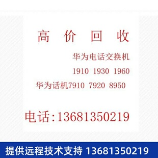 华为7910亿联t21yealinkt21t23G亿联t19E2亿联t21IP电话机适配器