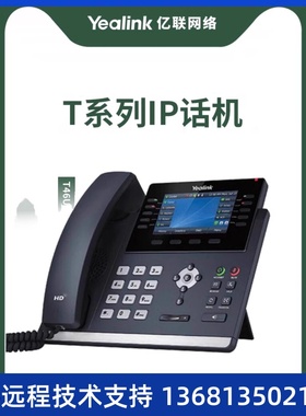 Yealink亿联 IP电话机SIP-T31 T33G T46U T58W桌面办公电话 IP网