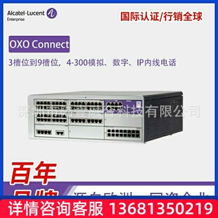 阿尔卡特程控交换机Alcatel OXO Connect 融合通信电话服务器