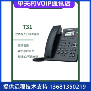 Yealink正品 T33G网络电话 亿联SIP电话机SIP