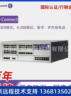 阿尔卡特程控交换机Alcatel OXO OXE Connect 融合通信电话服务器