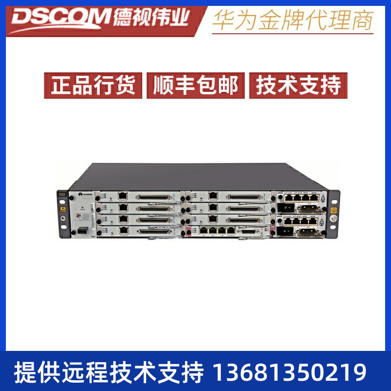 华为eSpace U1930交流主机现货支持IP用户模