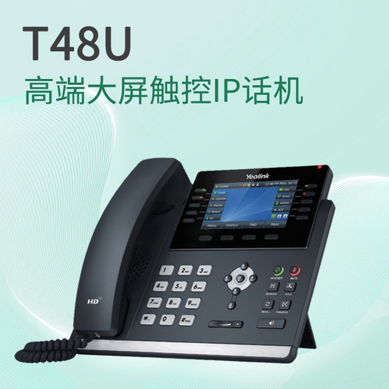 Yealink（亿联）T48U超高清语音双USB接口支持USB录音 IP话机