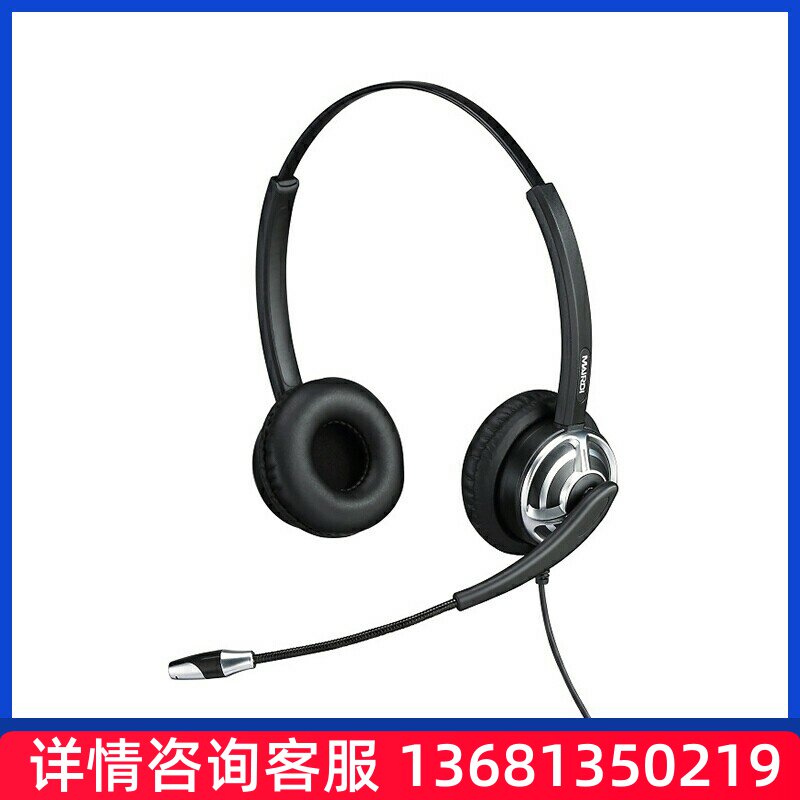 MRD805DNC话务耳机双耳呼叫系统客服电话外呼耳麦IP电话机3.5mm双