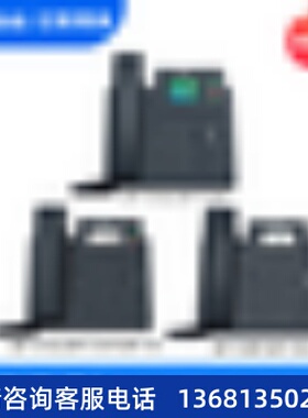 亿联网络亿联高保真话机T3系列SIP-T33G SIP-T33P SIP-T31G SIP-T