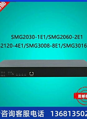 synway三汇中继网关 SMG系列1E1/2E1/4E1/8E1/16E1数字语