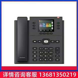 华为- 7920IP话机网络电话机2.8英寸彩色显示屏支持POE供电