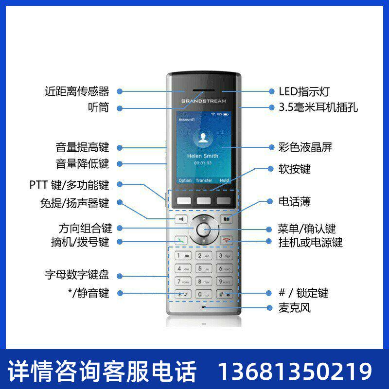 WP820潮流网络话机WIFI功能IPSIP网络电话机grandstream企业办公