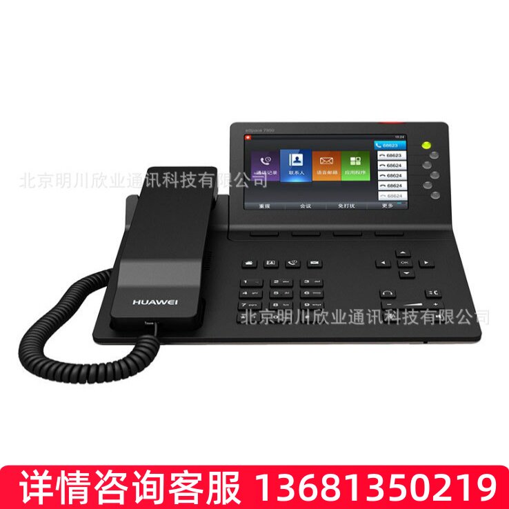 HuaWei华为IP话机espace7910c/7950/8950 SIP话机网络IP电话机