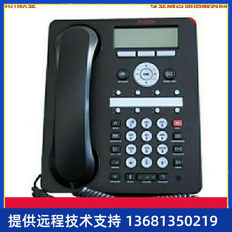 AVAYAAvaya新款1608I