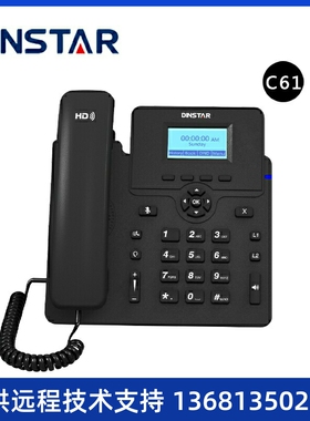 鼎通达DINSTAR 商务SIP话机办公电话机黑白/彩屏话机办公