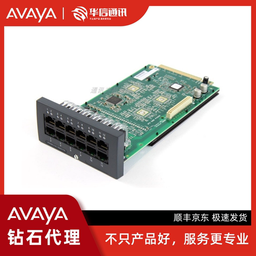 Avaya IP Office IPO IP500 2端口模拟分机卡 原装正品 全国联保