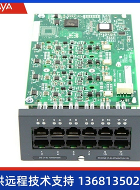 Avaya  IP Office IPO IP500模拟中继混和卡 V2版