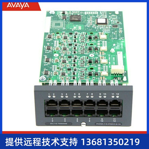 Avaya  IP Office IPO IP500模拟中继混和卡 V2版SIP话机SIP 电话