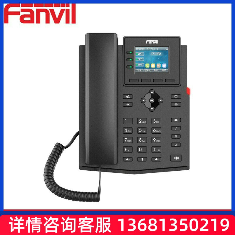 Fanvil方位 X303/X303P企业级彩屏IP话机 6方会议网络电话机