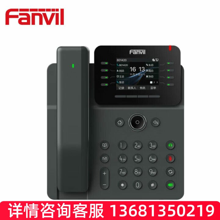 FanvilV系列电话机 SIP座机电话 可视话机 wifi无线商务话机彩屏