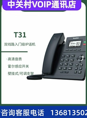 亿联IP电话机麦尔迪MCXY612TNC话务耳机单耳 网络IP电话 客服