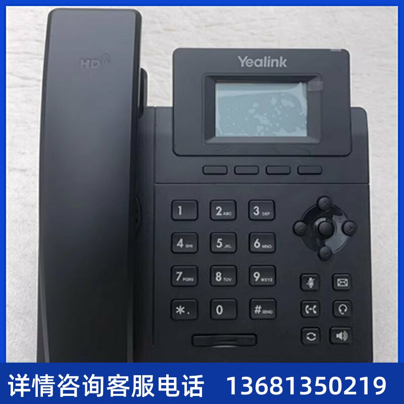 yealink#我要当闲鱼玩家#全新亿联IP电话机ip电话T21E2/T21PE2