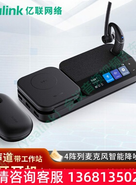 亿联网络（Yealink） BH71 Workstation Pro USB-C/A 会议商务蓝S