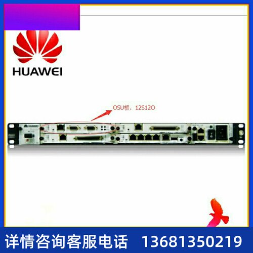 eSpaceU1900 IP电话交换机统一通讯网关IPPBXSIP OSU模拟中继板（