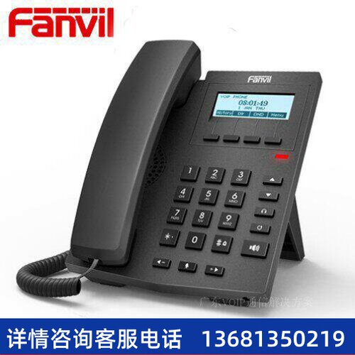 Fanvil新款方位IP话机X1S/X1P网络SIP电话F52H升级版呼叫客服中心