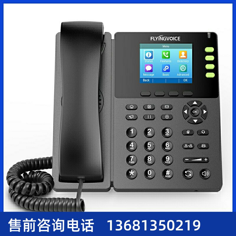 FLYINGVOICE 飞音时代无线彩屏话机 千兆IP话机 wifi座机集团办公