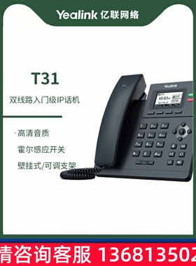 亿联IP电话机SIP-T19P/T21P/T23G/T40P/T41S/T42S/T46S/48S/T49G