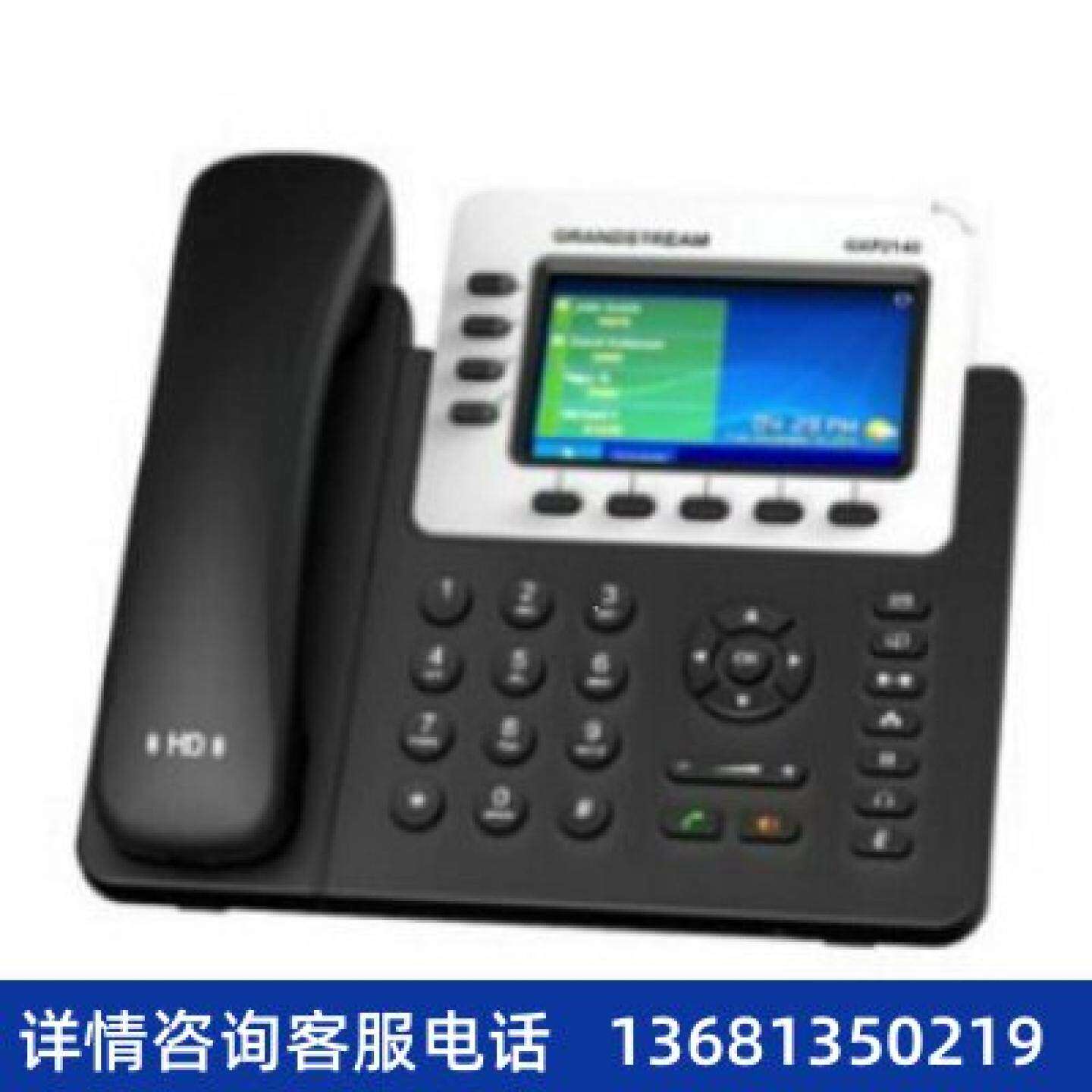 【原装正品】Grandstream/潮流 IP phone SIP网络电话机GXP2140S